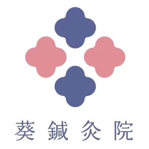 姫路分院のご予約方法のサムネイル