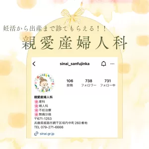 妊活クリニックのご案内　Part1のサムネイル