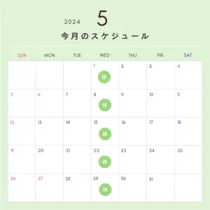５月営業日のお知らせのサムネイル