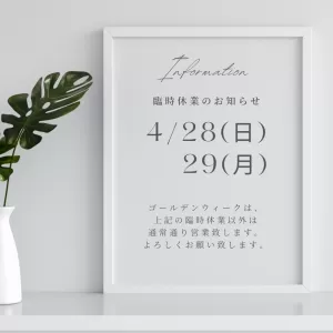 臨時休業のお知らせのサムネイル