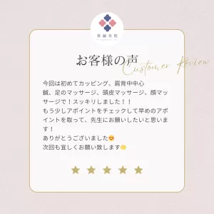 患者様の声☆のサムネイル
