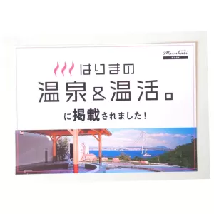 まるはり掲載クーポンの期限についてのサムネイル