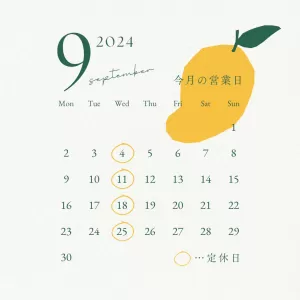 9月営業日のお知らせのサムネイル