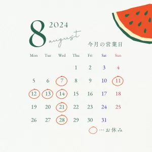 ☆８月営業日のお知らせ☆のサムネイル