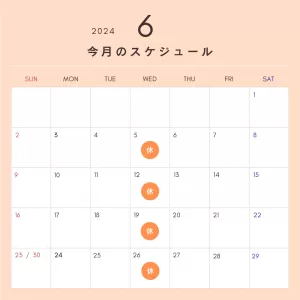 6月営業日のお知らせのサムネイル