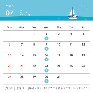 7月営業日のサムネイル